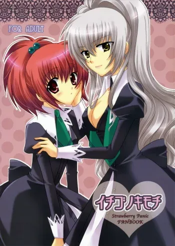 (SC33) [Angelbox (Hazuki Ruka)] Ichigo no Kimochi (Strawberry Panic!) manga cover