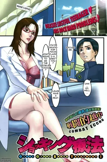 Gimme Gimme Shock Treatment manga cover