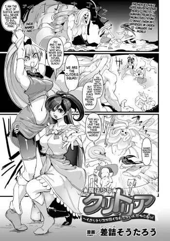 Mahou Shoujo Clitoria ~Ku, Clitoris ga Yowaku Nante Nain Dakara ne!~ manga cover