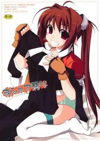 Joshua Ijikuri manga cover