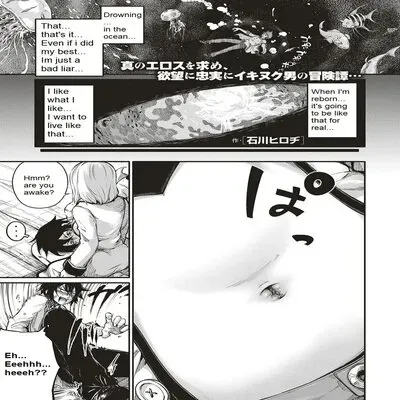 Soukai no Hero Kaizoku [Original] manga cover