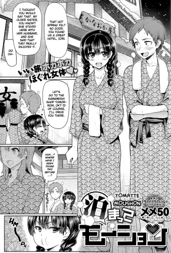 Tomatte Motion manga cover