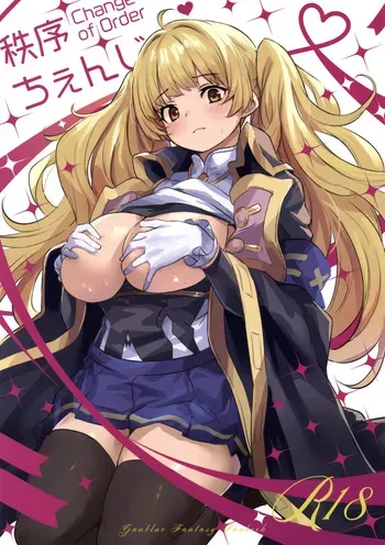 (C107) [Ikkizuka (Kizuka Kazuki)] Chitsujo Change! (Granblue Fantasy) manga cover