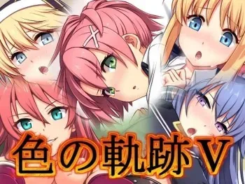 [Hachiyou] Iro no Kiseki V (The Legend of Heroes) manga cover