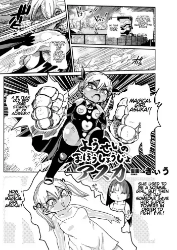Yosei no Mahou Shojo Asuka manga cover