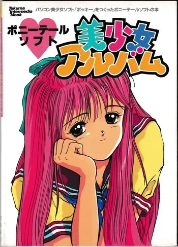 Pony Tail Soft Bishoujo Album manga cover
