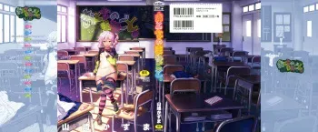 [Yamazaki Kazuma] Otona no Manegoto manga cover