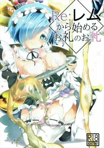 (C90) [INDEX:410 (Shindou Mayumi)] Re:Remu kara Hajimeru Orei no Orei (Re:Zero kara Hajimeru Isekai Seikatsu) [English] [Springborn] manga cover