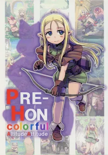 (C82) [AltitudeAttitude (Ike)] PRE-HON colorful manga cover