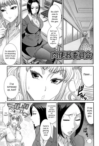 Nikubenki Iinkai | The Slut Commitee manga cover