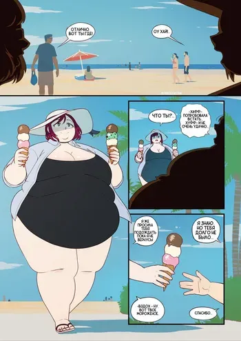 [Better-With-Salt] FFTE: Beach Stuff | "Пляжная штучка" [Russian] [FATISAH] manga cover