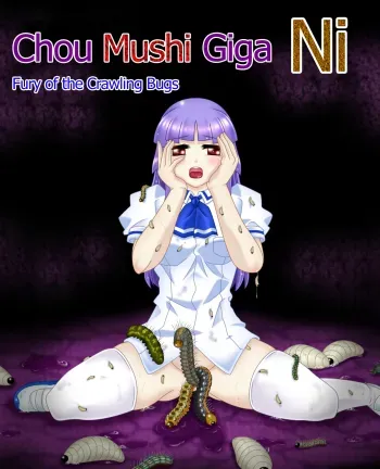 Chou Mushi Giga Ni manga cover
