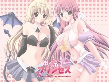 [Ariel Soft] Oshioki Princess ~Tenshi to Akuma no Ecchi na Tatakai~ manga cover