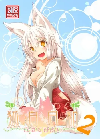 Kohaku Biyori 2 manga cover