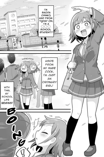 ふたなり でかチンスクールライフ manga cover