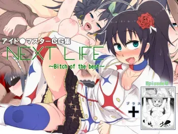 [Akatsuki Katsuya no Circle] NEXT LIFE (THE IDOLM@STER) manga cover