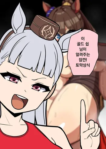 [820] 91 [Korean] manga cover