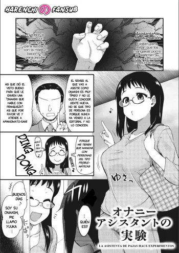 [Hijiri Tsukasa] ONANI ASSISTANT no Jikken (ONA-ASSI! ~Ero Manga Ka no Onanie wo Tetsudau Shigoto~ Cap. 05) [Spanish] [Harenchi no Fansub] manga cover