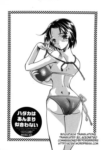 Hadaka wa anmari niawanai manga cover