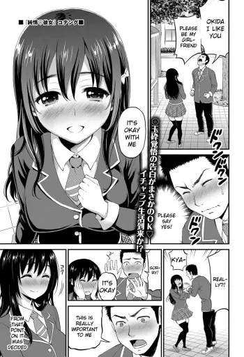 Pure Heart Girl manga cover
