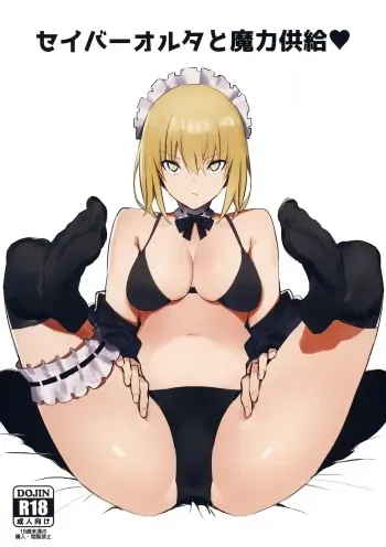 Saber Alter to Maryoku Kyoukyuu manga cover