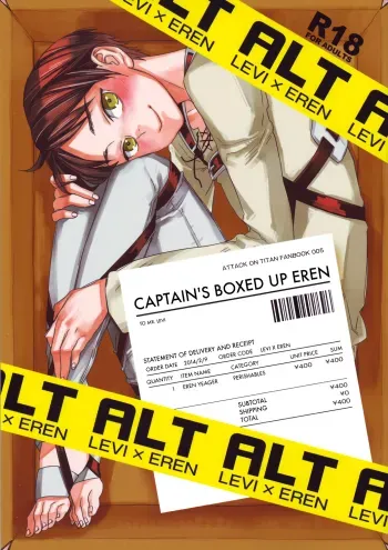 Heicho no hakoiri Eren manga cover