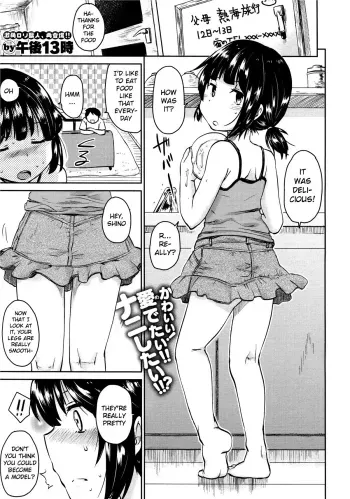 Uchi no Imouto ga Sukoshi Kawaii Ikutsuka no Riyuu manga cover