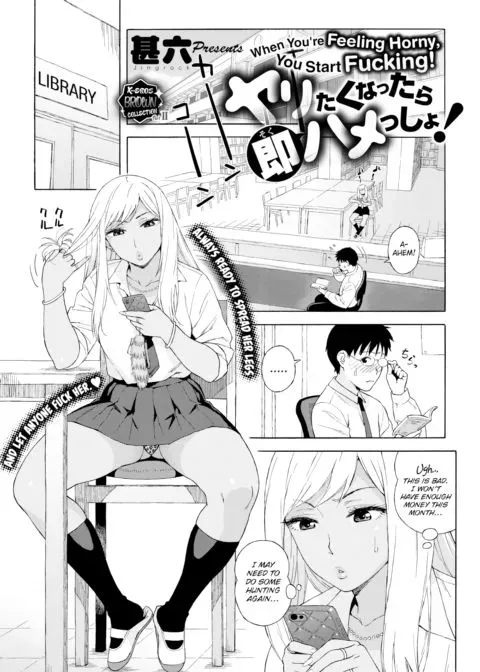 When You're Feeling Horny, You Start Fucking! manga cover