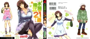 [zen9] Mizuse Orie 21-sai Vol.1 manga cover