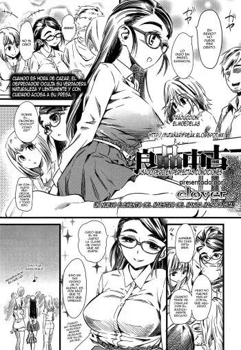 [clover] Ryouhin Chuuko | Usado pero en perfectas condiciones (Girls forM Vol. 04) [Spanish] [ElMoeDela8] manga cover