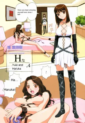 H Yuki and Haruka manga cover