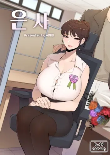 Tutor's Grace manga cover