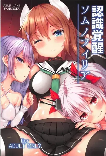 Ninshiki Kakusei Somnophilia manga cover