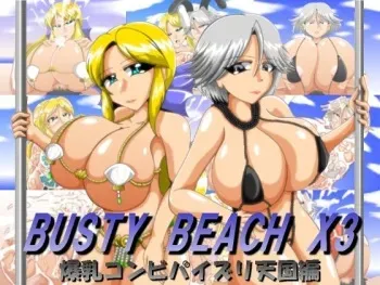 [Kaiman] BUSTY BEACH X3 Bakunyuu Combi Paizuri Tengoku-hen (Dead or Alive) manga cover