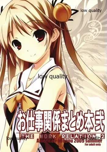 (C77) [American Kenpou (Kikuchi Seiji)] Oshigoto Kankei Matomebon Ni manga cover