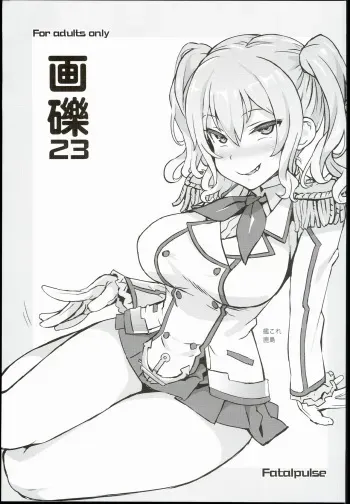 (C90) [Fatalpulse (Asanagi)] Gareki 23 (Various) manga cover