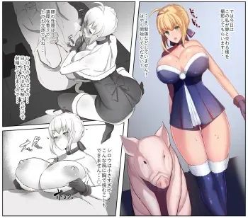 [Bigshine] Artoria no Santa Cos NTR Butakan AV Satsuei (Fate/Grand Order) manga cover