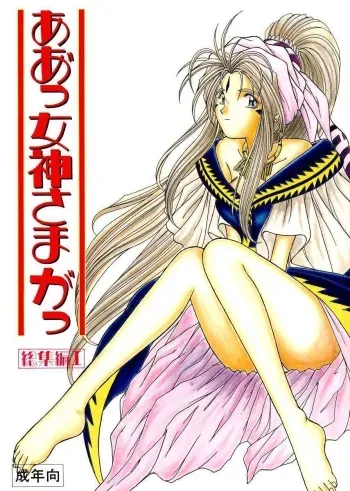 001sama ga Soushuuhen manga cover
