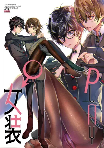 [Heavenly (Amayui Kisa)] Josou Play (Persona 5) [Digital] manga cover