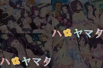 [LolitaChannel (Arigase Shinji)] Yuumei Chara Kannou Shousetsu CG Shuu No. 303!! Hanayamata HaaHaa CG Shuu (Hanayamata) manga cover