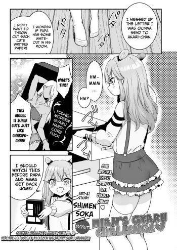 [Shimen Soka] Mian no Gal Challenge | Mian's Gyaru Challenge (COMIC LO 2022-08) [English] {Mistvern + Bigk40k} [Digital] manga cover