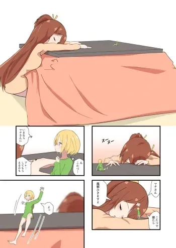 [ternotte (noneto)] Mana Only Knows - 2021-nen 01-gatsu Bun manga cover