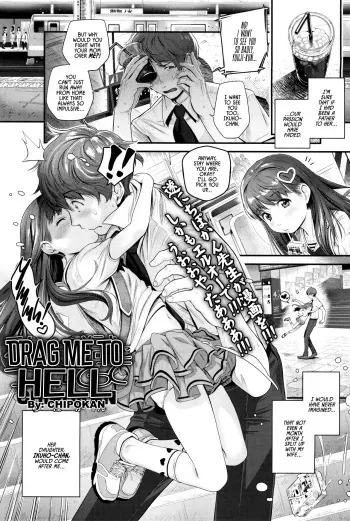[Chipokan] Watashi o Jigoku ni Tsuretette | Drag Me to Hell (COMIC LO 2017-12) [English] [dame ningen] manga cover