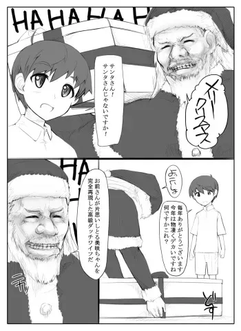 [Abubu] Shota x Koukyuu Loli Dutch Wife manga cover