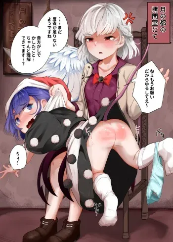 [Hiyoko Set] Doremy wa Waruiko nano de Tsuki no Miyako no Goumon Heya ni Okuraremashita... (Touhou Project) manga cover