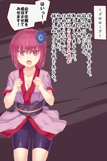[深層心理二万マイル] エロトラップくノ一ちゃん manga cover