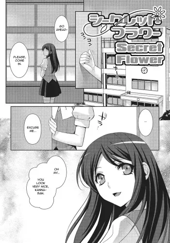 [Kujou Shirei] Shiikurettofurawaa | Secret Flower (Otokonoko to Dekoboko Costte Icchaitai!) [English] [GreyRibbon] [Digital] manga cover