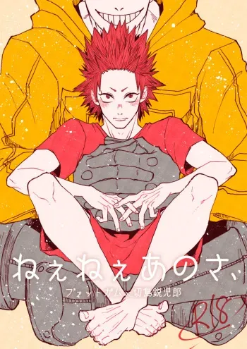[ha:mushi (8x8)] Nee Nee Anosa, (My Hero Academia) [Digital] manga cover