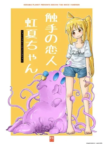 Shokushu no Koibito Nijika-chan manga cover