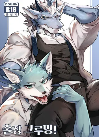 [Chung0u0] Hotel Room Fur Maintenance [Korean] [Digital] manga cover